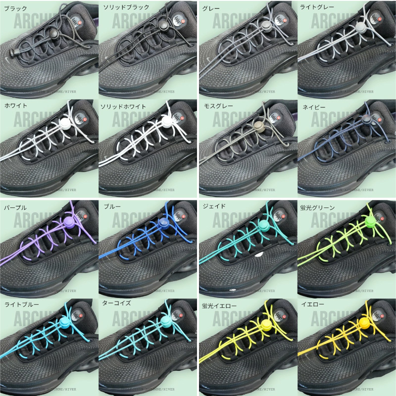 NODC DrawCord SHOELACES ３セット