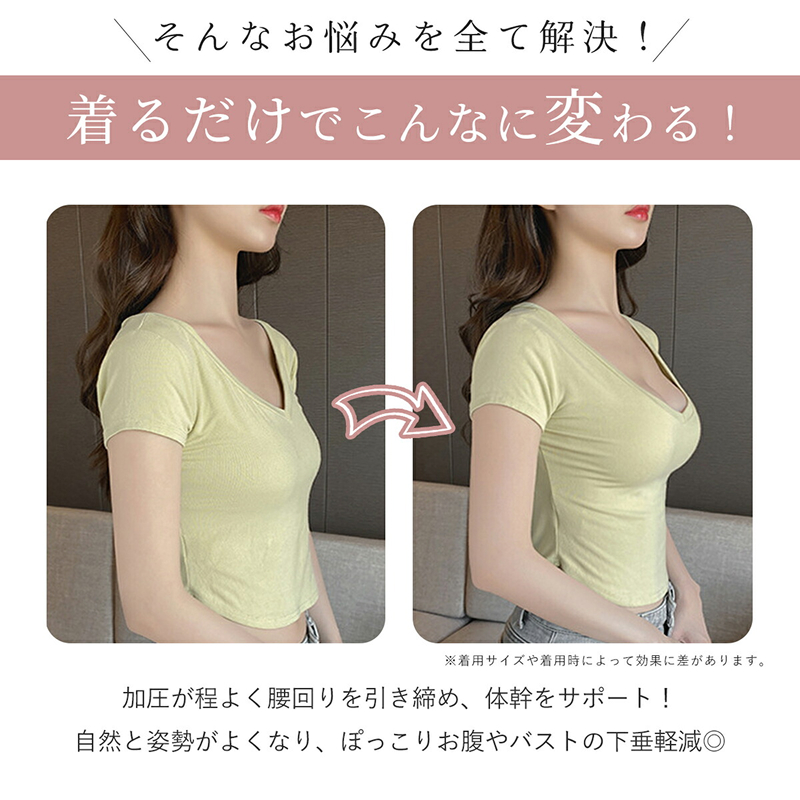 着圧キャミソール