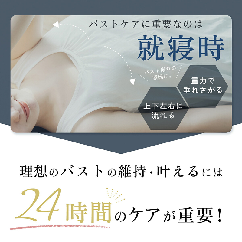 極楽ブラ ３枚セット（ナイトブラ）