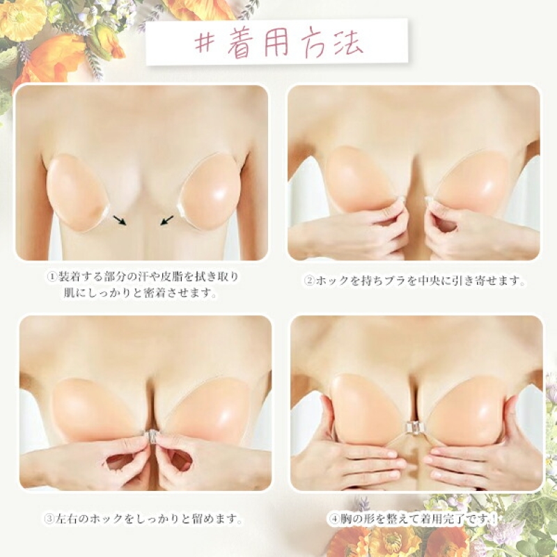 5.5倍盛り ヌードブラ