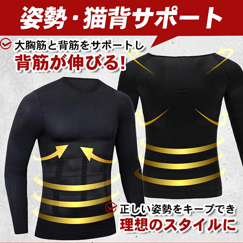 加圧ハードシャツ【長袖】 加圧 ハードシャツ 1枚 選べる サイズ M L XL カラー ブラック メンズ ウェア アンダーウェア インナーウェア スポーツインナー 長袖 伸縮性 着圧 補正 猫背 姿勢補正 姿勢矯正 愛知県 小牧市 送料無料