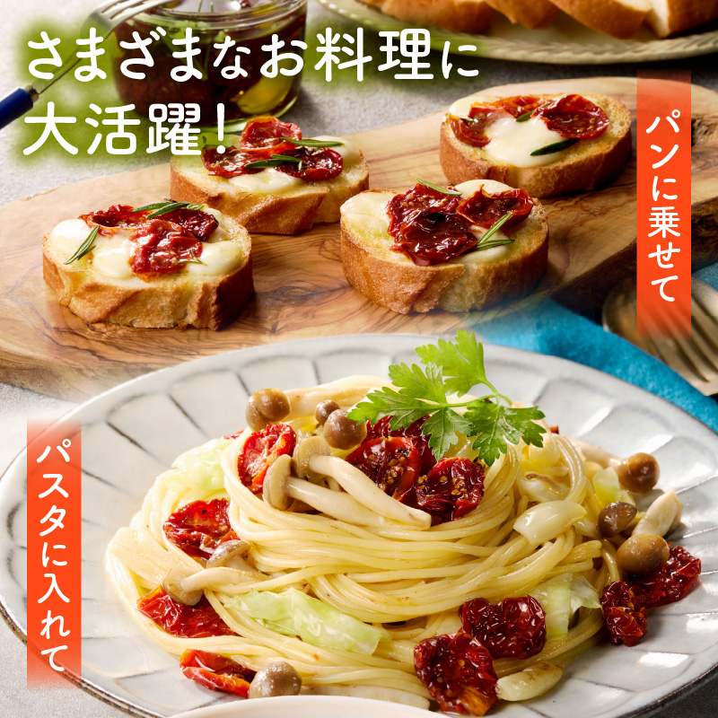 【数量限定】国産ドライトマト20g（20g×1袋） 数量限定 国産 ドライトマト 20g 1袋 ミニトマト 乾燥トマト セミドライトマト リコピン β-カロテン ビタミンC カリウム トマト 旨味 栄養 凝縮 トマトレシピ トマト料理 ピザ カレー スープ パスタ 常温 グルメ 食品 愛知県 小牧市 送料無料