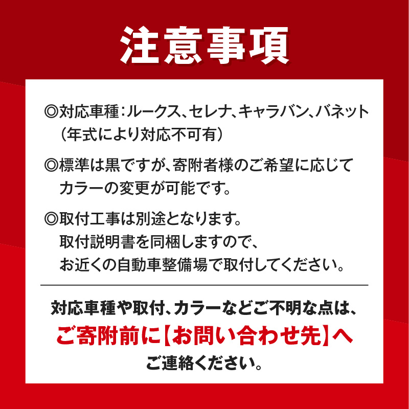 スライドドアの開閉に連動する「幸せステップ」サイズ450　全自動格納式 ステップ ハンズフリー ルークス セレナ キャラバン バネット 自動車 カー用品 後付け可能 オプション パーツ 高齢者 子供 補助ステップ ※対応車種・年式要確認
