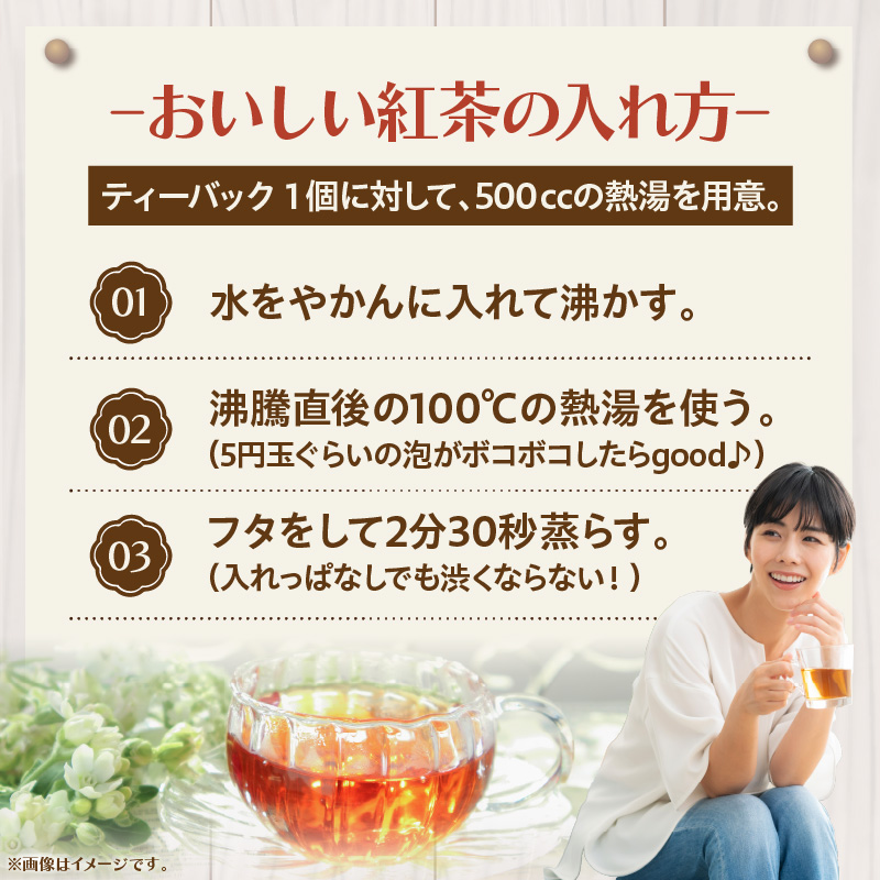 ローバーミニ専門店”キングスロード” オリジナル紅茶　ティーバッグ5個セット