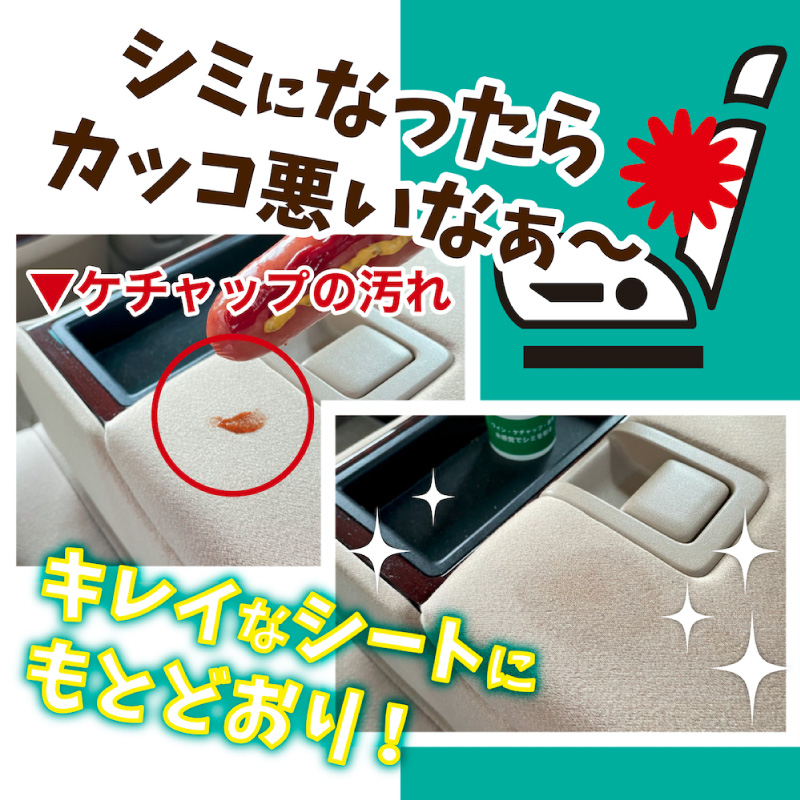 シミ取りキング300ml（マツクラ産業） シミ取りキング マツクラ産業 300ml シミ取り シミ抜き剤 シミ取り洗浄 シミ抜き洗浄剤 衣類用シミとり剤 安心 安全 簡単 洗浄剤 低刺激 高い洗浄力 衣類 服 洋服 着物 ソファ カーペット 愛知県 小牧市 送料無料