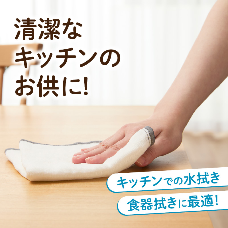 かやふきん ３枚セット 施設への寄附なし 福祉施設応援品 ３枚 セット ふきん キッチンクロス 台布きん 台拭き 食器拭き 福祉 障がい福祉 福祉事業所 支援 キッチン 愛知県 小牧市 送料無料