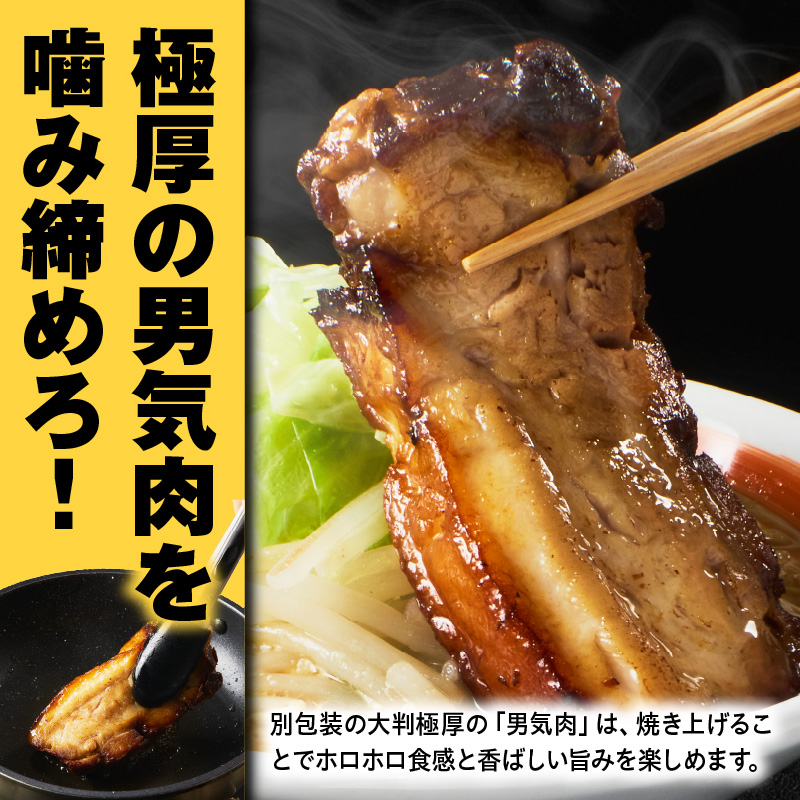 らーめんまるはち 男気味噌（5食）  ［ 大判極厚の男気肉とコクのある濃厚味噌ラーメン ］ ラーメン まるはち 味噌ラーメン 680g 麺 200g × 5食 大判極厚 濃厚味噌 男気味噌 男気肉 厚切りチャーシュー チャーシュー 行列店 自家製麺 自家製 縮れ麺 豚肉 極厚 濃厚 白湯 スープ 冷凍ラーメン 本格 愛知県 小牧市 送料無料
