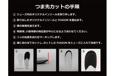オールラウンド用スポーツインソール「フュージョンフレキシーLITE」インソール 衝撃吸収 中敷き