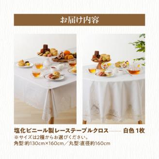 レーステーブルクロス　白色