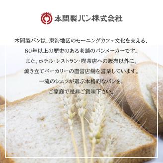 本間製パン「冷凍クロワッサン3種セット」