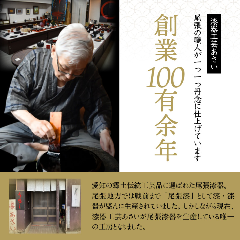 尾州塗ペアマグカップ