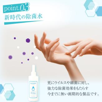 除菌・消臭剤BA-CLEAN