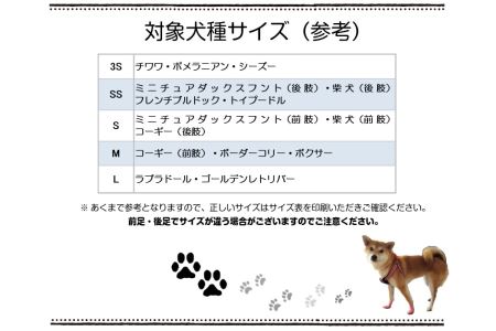 犬用ソックス「おさんぽソックス」