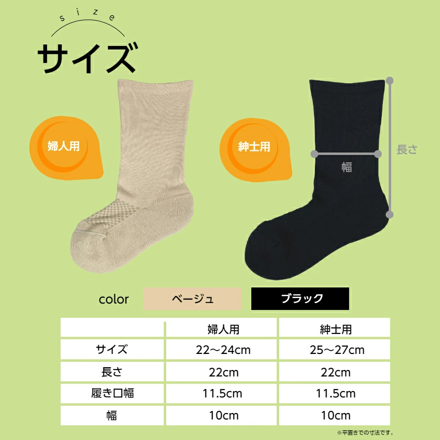 糖尿病用靴下「らくした」