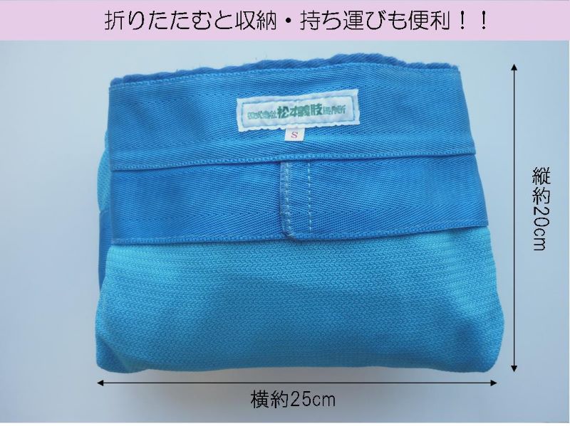 携帯型ナイロンメッシュ担架「らくちんモック　オーダーカラー Ｓサイズ」