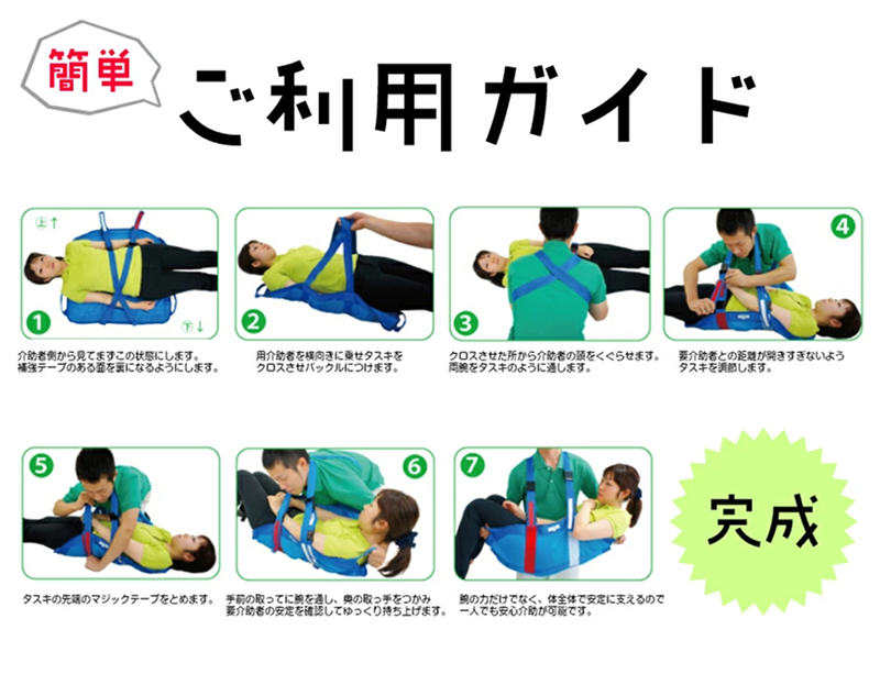 １人介助用携帯型ナイロンメッシュ担架「らくちんだっこ Ｌサイズ」