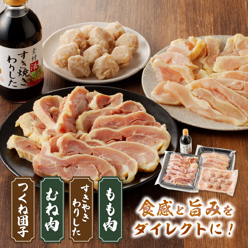 名古屋コーチンすき焼きセット と 千賀屋謹製 迎春おせち料理 和風三段重「おもいやり」セット