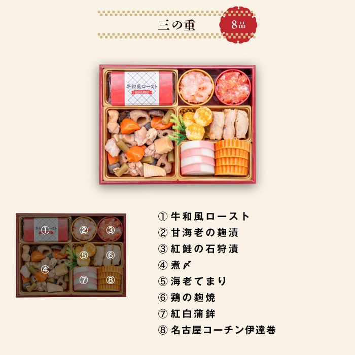 千賀屋謹製 2026年 迎春おせち料理「慶福」和風三段重 3～4人前 全35品　冷蔵