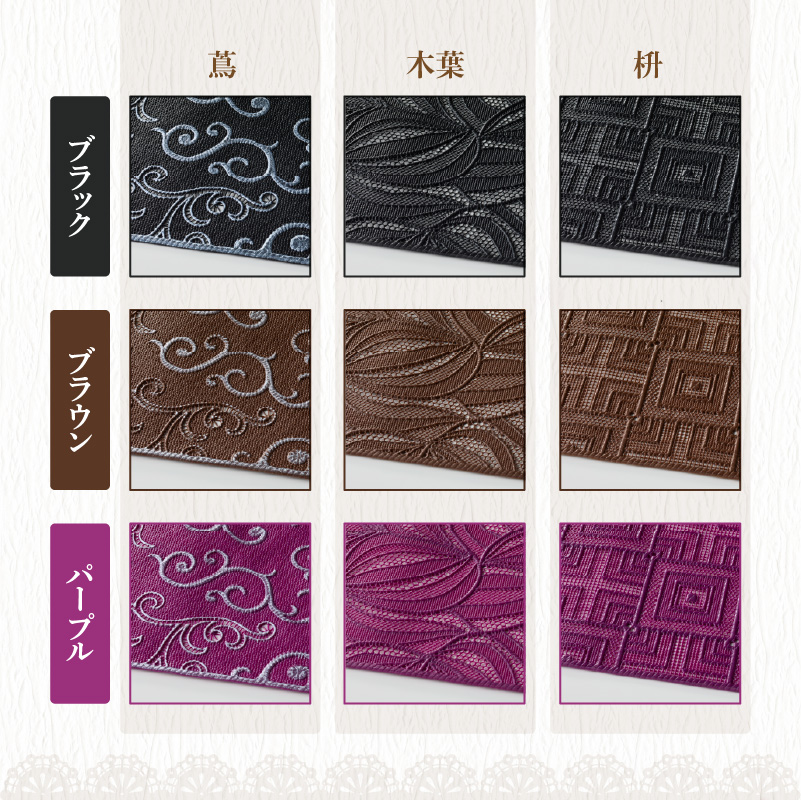 ランチョンマットセット