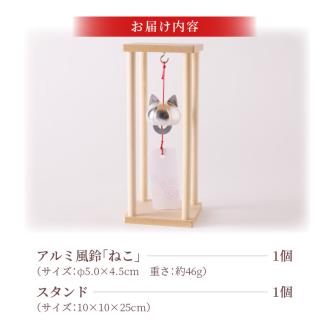 アルミ風鈴「ねこ」