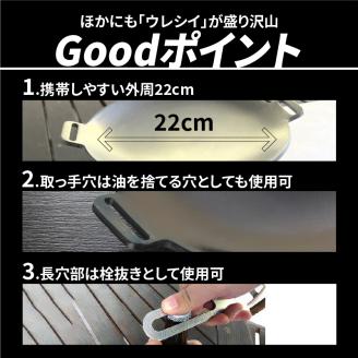 鍛冶屋の頓珍漢　ミガキのフライ鉄板　F220S