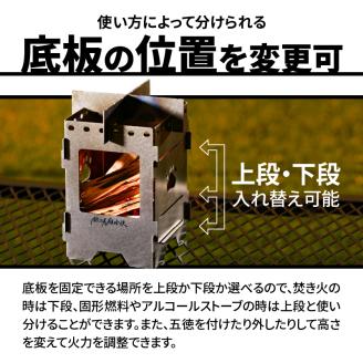 鍛冶屋の頓珍漢 チタン製 ミニソロストーブ
