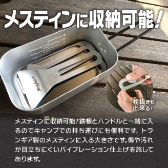 ヘラ 焦げ取りヘラー メスティン 収納可能 スクレーパー 鍛冶屋の頓珍漢 ソロキャンプ ステンレス製 キャンプ アウトドア BBQ グランピング アウトドア用品 キャンプギア ソロ 日本製 愛知県 送料無料