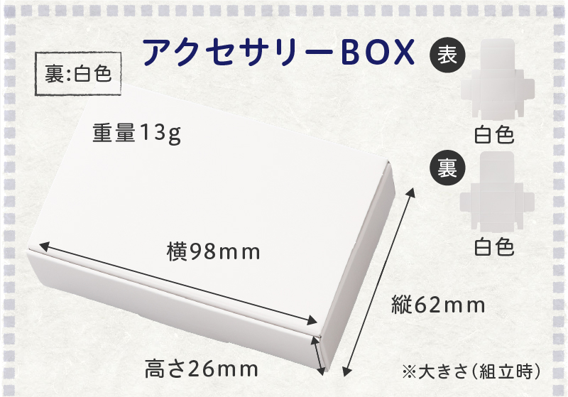 オリジナルギフトBOX（表白色裏白色×5枚、表白色裏ネズミ色×5枚、なみなみ型×4枚、手紙型×4枚）　詰合せセット