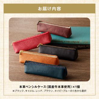 本革製ペンシルケース [074K04]