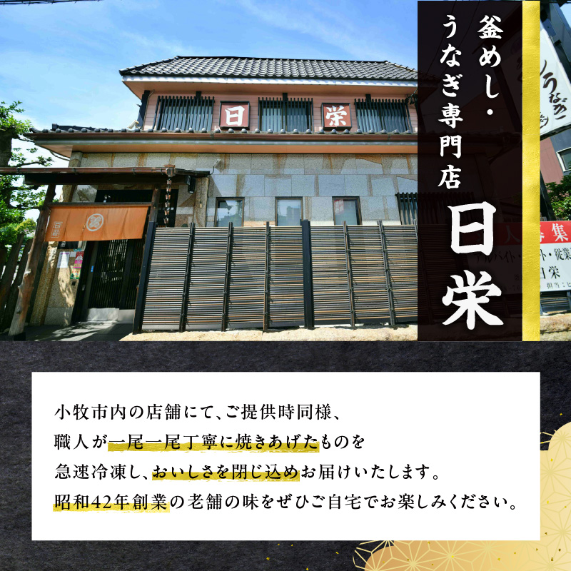 老舗のうなぎ 【きざみうなぎ】15袋セット（秘伝のタレ付）　
