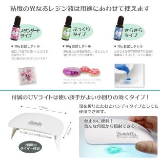 【リュミエラ】UVレジン ビバーチェ [088S03]