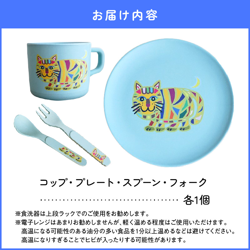 小牧市のアーティスト奥山優さんのプレート・コップ・フォーク・スプーン セット 小牧市制70周年記念