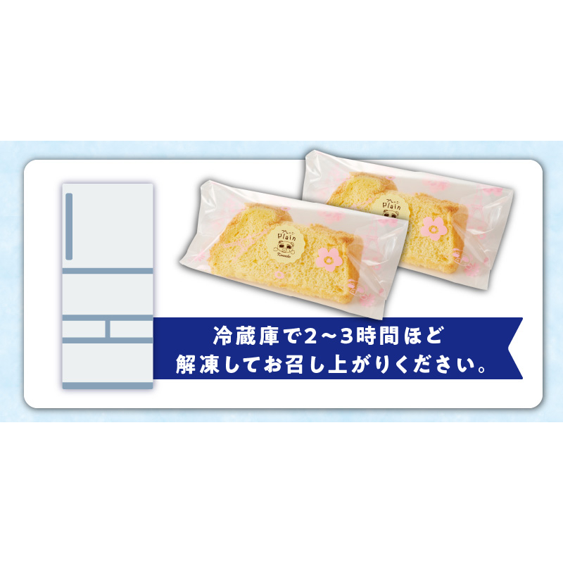 くんねこ　シフォンケーキ（プレーン）　5個入