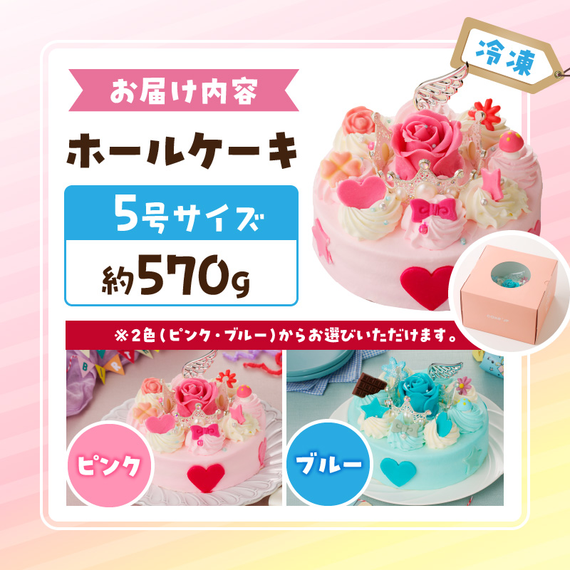 【いちごのバースデーケーキ】ティアラとローズのケーキ　スイーツ デザート 洋菓子 お取り寄せ 愛知県 小牧市 送料無料 誕生日 クリスマス お祝い ばら 花 フラワー デコレーション ホールケーキ 日時指定可