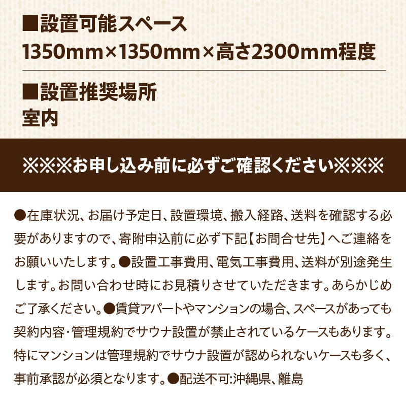 家庭用フィンランド式バレルサウナ「俺の蒸樽」※申込前に要連絡※ ヒノキ 檜 樽型