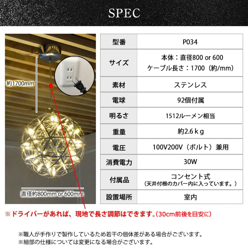LEDペンダントライト 超大型ジュピター　P034