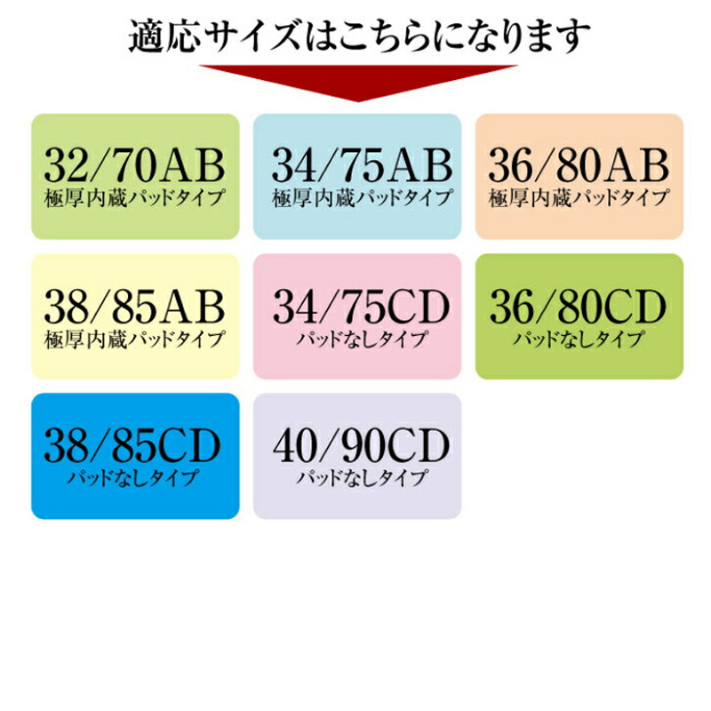 脇高メイクブラ
