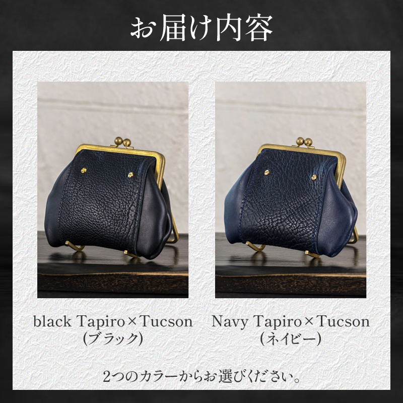 【soul;solid】Brassclasp真鍮がま口ポーチマチなし　ハンドメイド 真鍮製口金 革 タンニンなめし牛革 Tapiro Tucson エイジング アンティーク ギフト