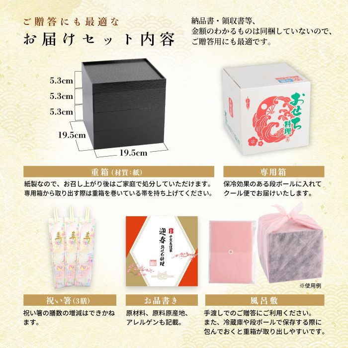 千賀屋謹製 2026年 迎春おせち料理「祝華千」和風三段重 3人前 全41品　冷蔵