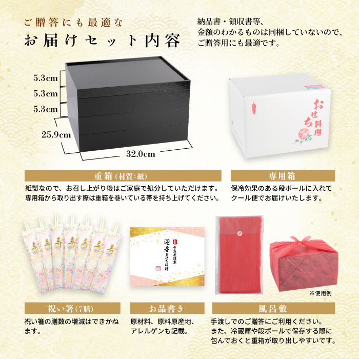 千賀屋謹製 2026年 迎春おせち料理「千富士」和風三段重 6～7人前 全71品　冷蔵