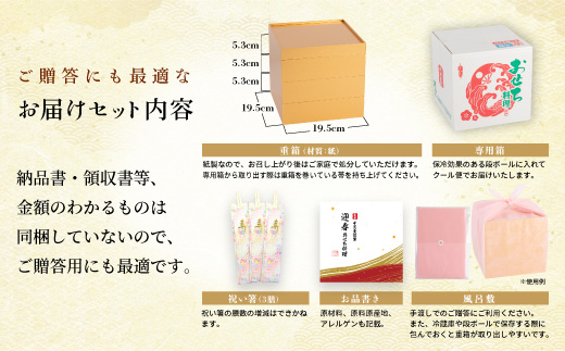千賀屋謹製 2026年 迎春おせち料理「にほんばれ」和風三段重 3人前 全34品　冷蔵 [035S10]