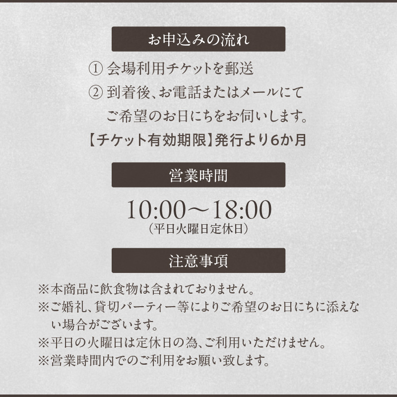 邸宅内お部屋貸出　平日3時間