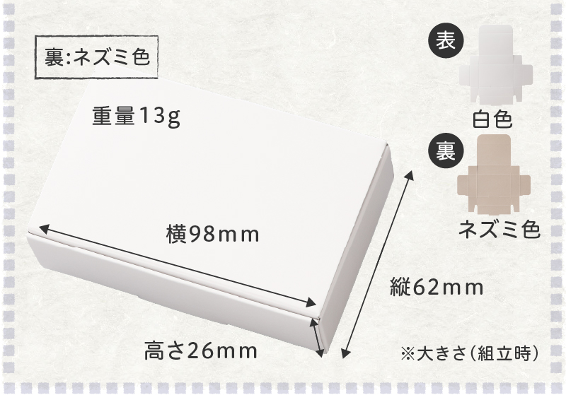 オリジナルギフトBOX（表白色裏白色×5枚、表白色裏ネズミ色×5枚、なみなみ型×4枚、手紙型×4枚）　詰合せセット