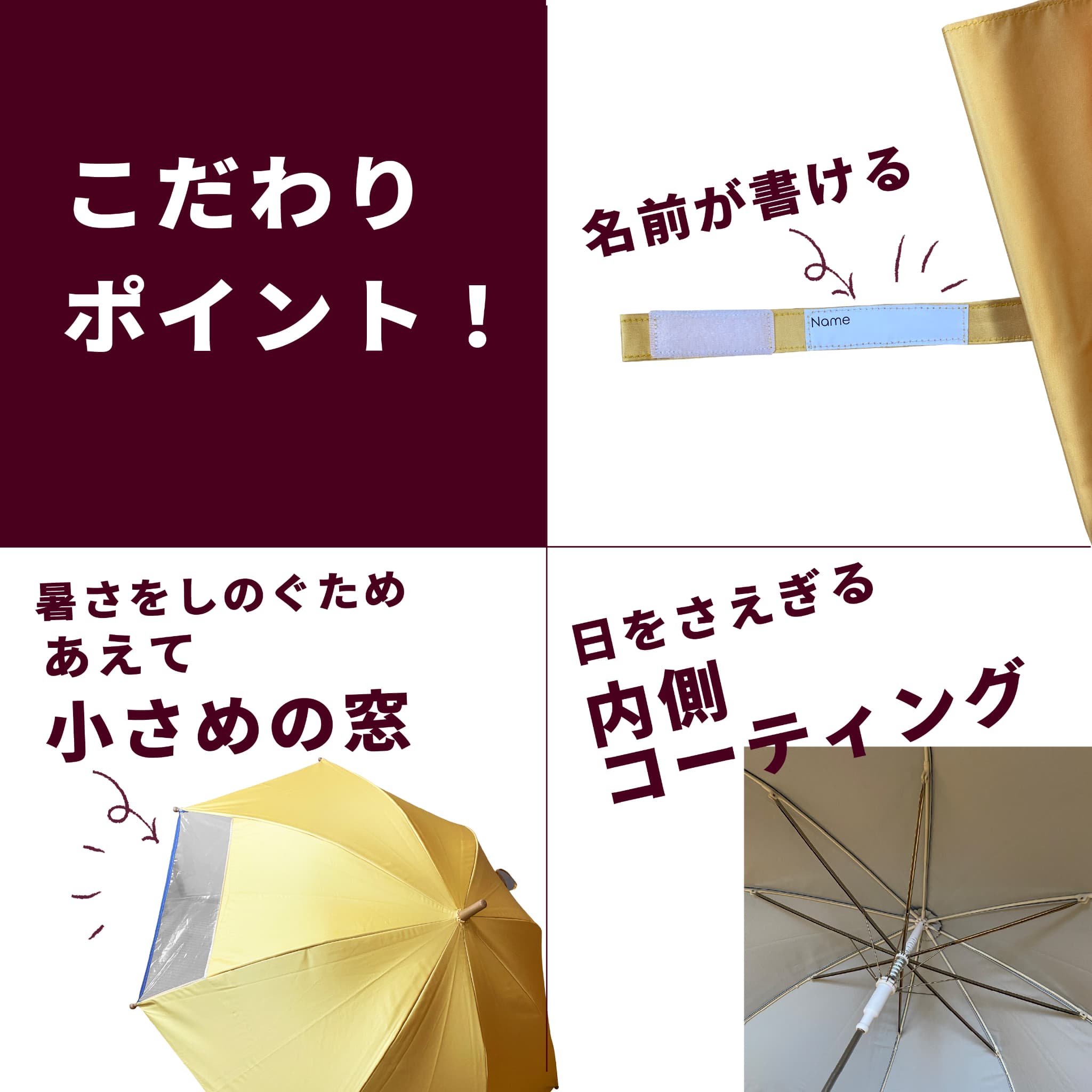 UVカット学童傘　紫外線99.9％カット晴雨兼用