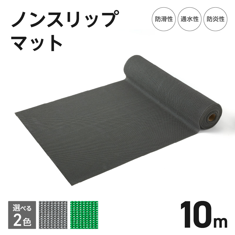 ノンスリップマット　ダイヤマット　AH