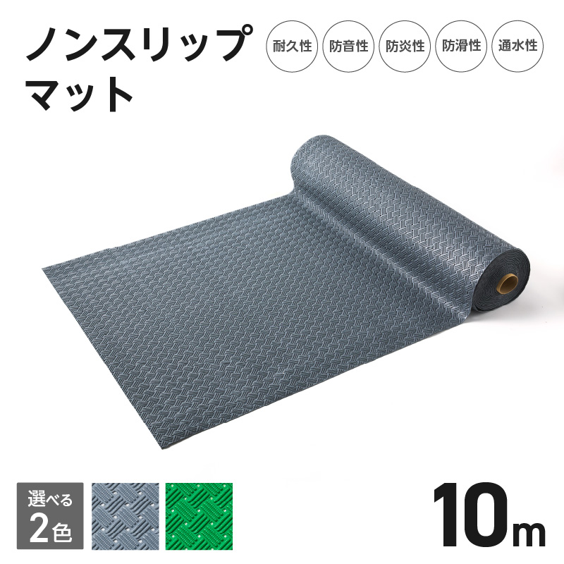 ノンスリップマット　ダイヤマット　グリッド