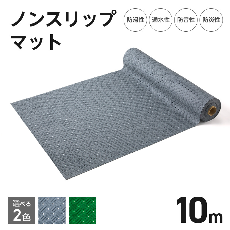 ノンスリップマット　ダイヤマット　アルマット