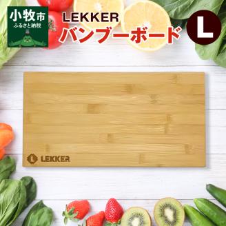 バンブーボードL [040K21]