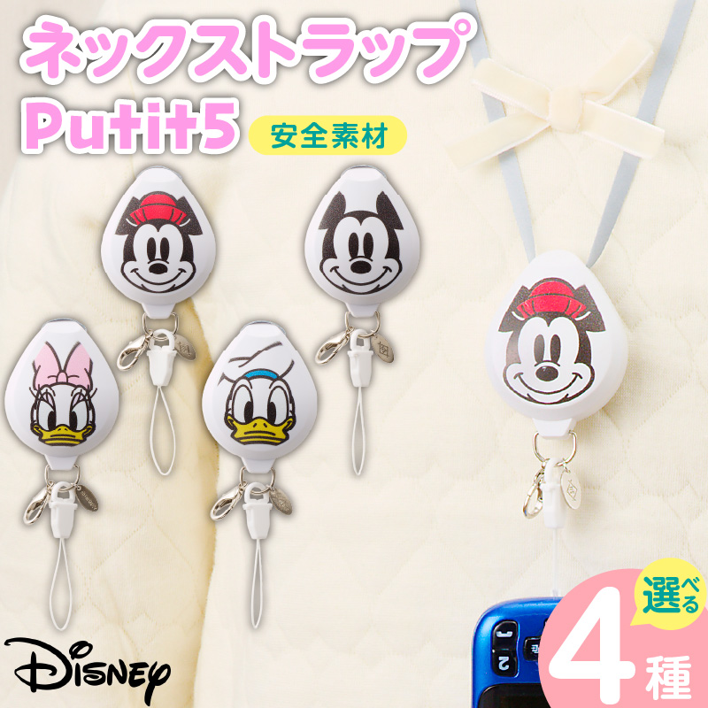 携帯ストラップ Putit5 ディズニー ネックストラップ