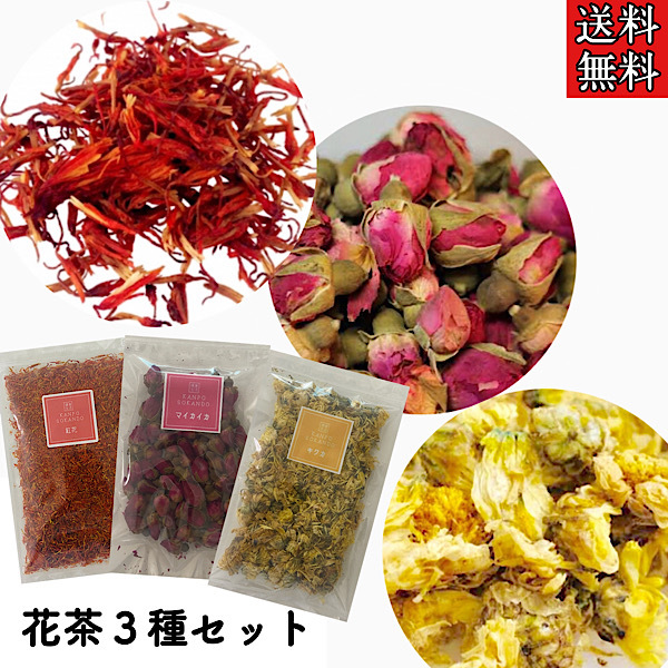 草漢堂の花茶セット